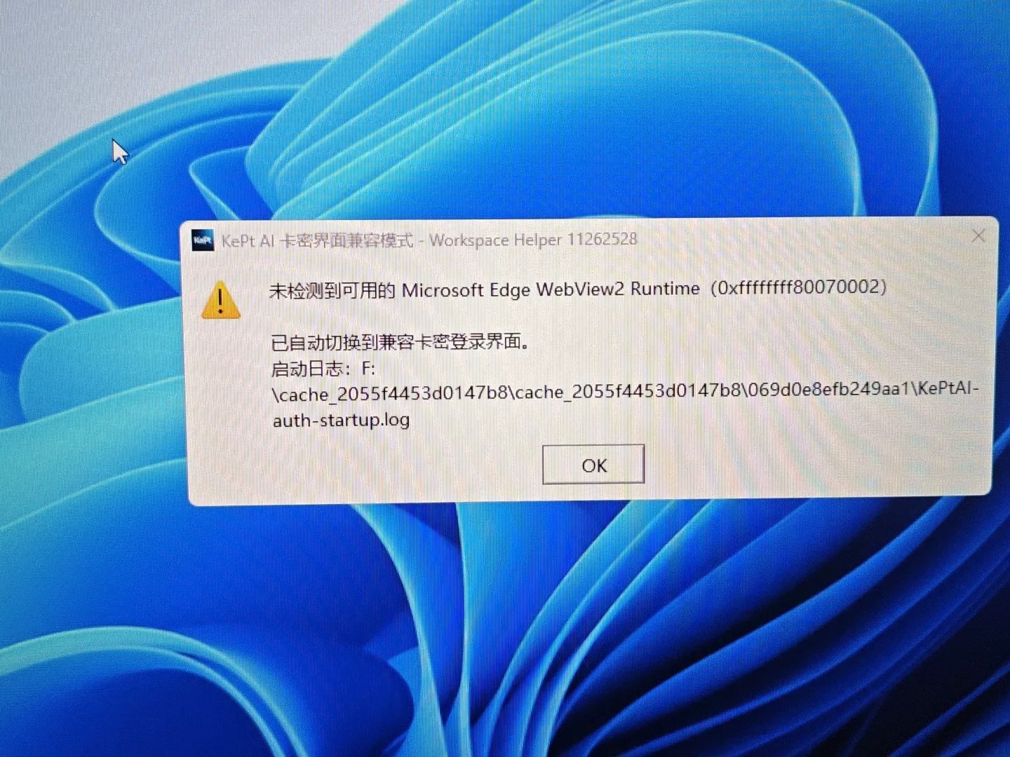 卡密界面兼容模式报错